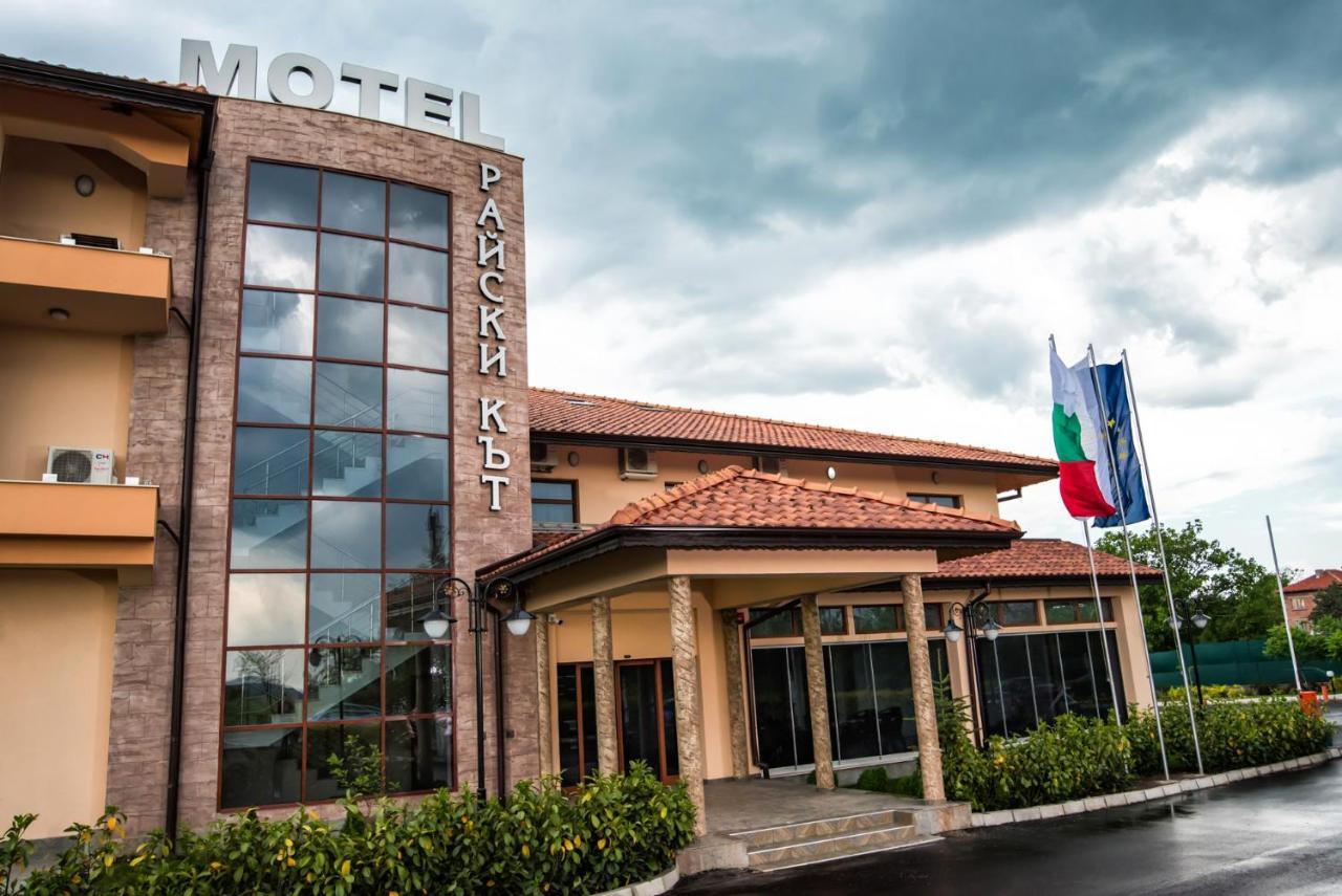 Spa Kompleks Raiski Kat Dimitrovgrad  Exterior foto